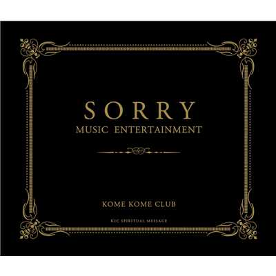 シングル/I'm Sorry/米米CLUB