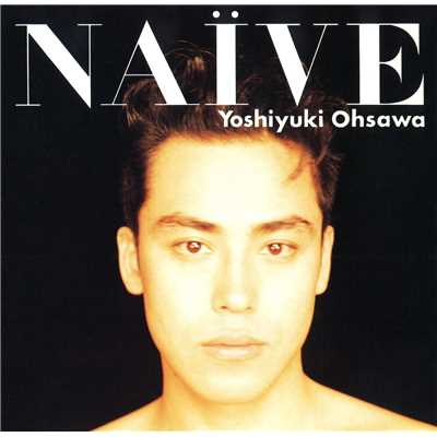 アルバム/NAIVE/大沢 誉志幸