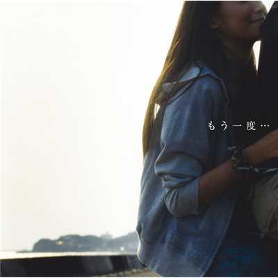 シングル/ONE LOVE feat.清水翔太＜'08 ver.＞-Instrumal-/童子-T