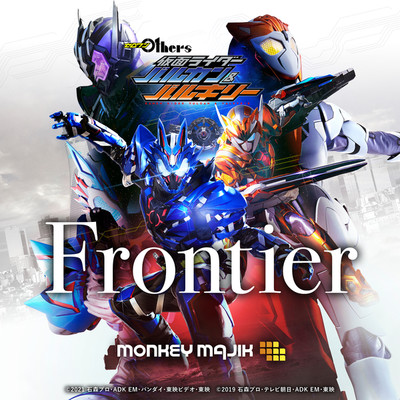 シングル/Frontier instrumental(『ゼロワン Others 仮面ライダーバルカン&バルキリー』主題歌)/MONKEY MAJIK
