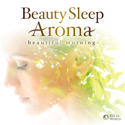 アルバム/アロマセラピストがすすめる美しく眠るヒーリング・アロマ 〜朝の目覚めを気持ちよく/RELAX WORLD