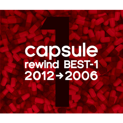 アルバム/capsule rewind BEST-1 2012-2006/capsule
