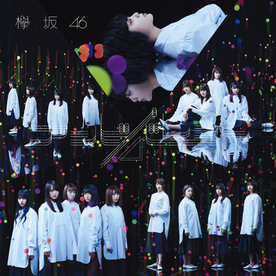 I'm out/欅坂46