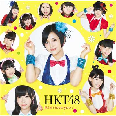 シングル/アイドルの王者 (Instrumental)/HKT48 Team H