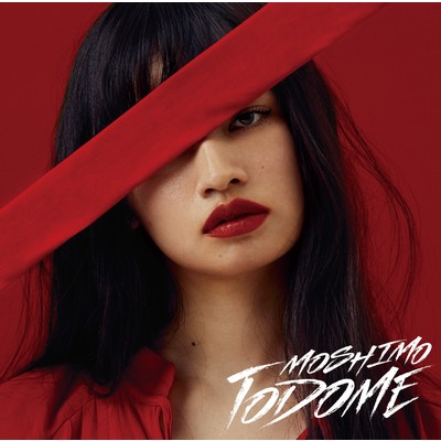 アルバム/TODOME/MOSHIMO
