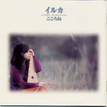 リムジン江（Version 2002）/イルカ
