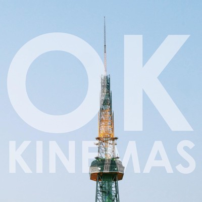 アルバム/OK e.p./キネマズ