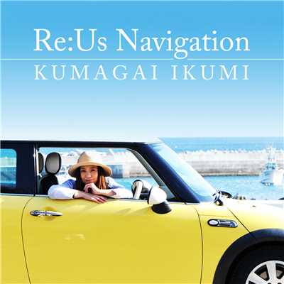 アルバム/Re:Us Navigation/Sunny Laundry/熊谷育美