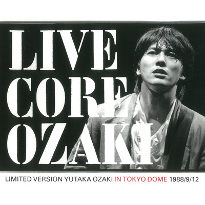 シングル/僕が僕であるために (LIVE CORE at TOKYO DOME, 1988／9／12)/尾崎 豊