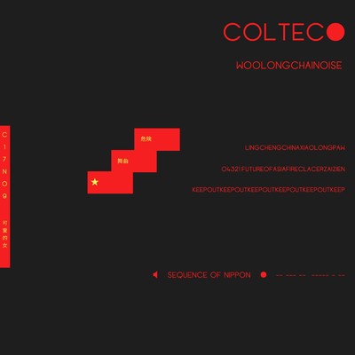 アルバム/WOOLONGCHAINOISE/COLTECO