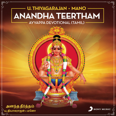 アルバム/Anandha Teertham : Ayyappa Devotional (Tamil)/Mano