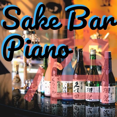 Sake Bar Piano/Relaxing BGM Project