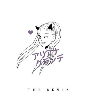 シングル/Love Me Harder (DJ Class Remix)/アリアナ・グランデ／ザ・ウィークエンド