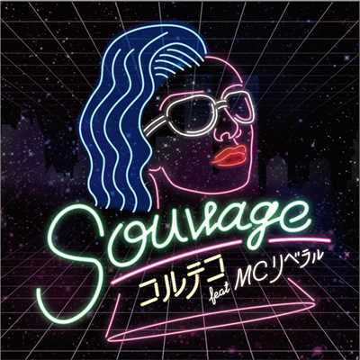 シングル/Sauvage (feat. リベラル)/COLTECO