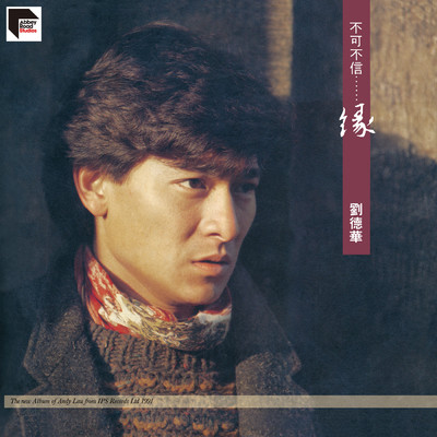 アルバム/Bu Ke Bu Xin . . . Yuan (Remastered 2020)/Andy Lau