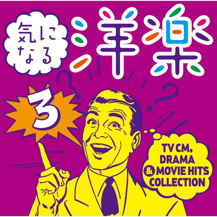 Pink エアロスミス 収録アルバム 気になる洋楽3 Tv Cm Drama Movie Hits Collection 試聴 音楽ダウンロード Mysound