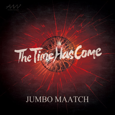 シングル/The Time Has Come/JUMBO MAATCH