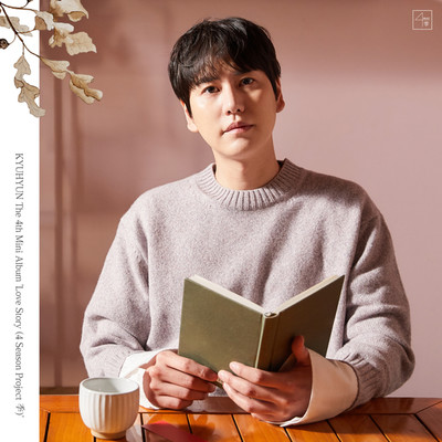 アルバム/Love Story (4 Season Project 季) - The 4th Mini Album/KYUHYUN