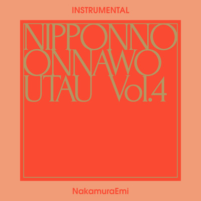 アルバム/NIPPONNO ONNAWO UTAU Vol.4 (Instrumental)/NakamuraEmi