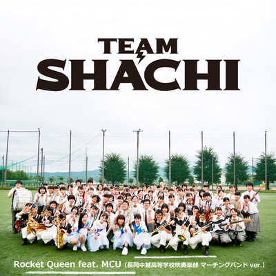 Rocket Queen feat. MCU (長岡中越高等学校吹奏楽部 マーチングバンド ver.)/TEAM SHACHI