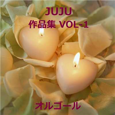 アルバム/JUJU 作品集VOL-1/オルゴールサウンド J-POP