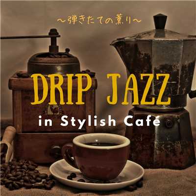 Drip Jazz in Stylish Cafe 〜 弾きたての薫り 〜/Relaxing Piano Crew
