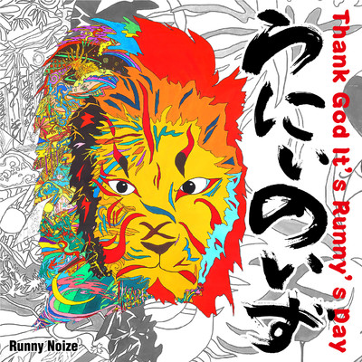 シングル/光へ/Runny Noize(ラニーノイズ)