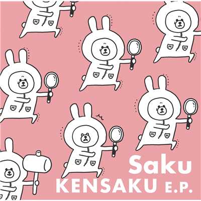 アルバム/KENSAKU E.P./Saku