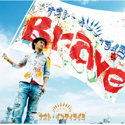 シングル/Brave (KARAOKE)/ナオト・インティライミ