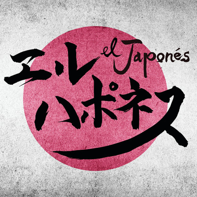 シングル/El Japones/ナオト・インティライミ／Joey Montana