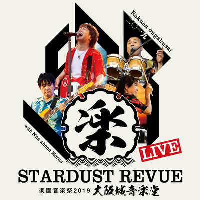 アルバム/STARDUST REVUE 楽園音楽祭 2019 大阪城音楽堂 (LIVE)/スターダスト☆レビュー