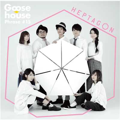 アルバム/HEPTAGON/Goose house