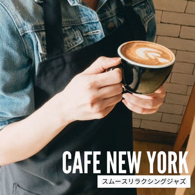 アルバム/Cafe New York - スムースリラクシングジャズ/Relaxing Jazz Trio