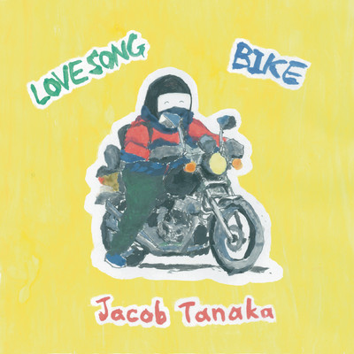 アルバム/LOVE SONG ／ BIKE/田中ヤコブ