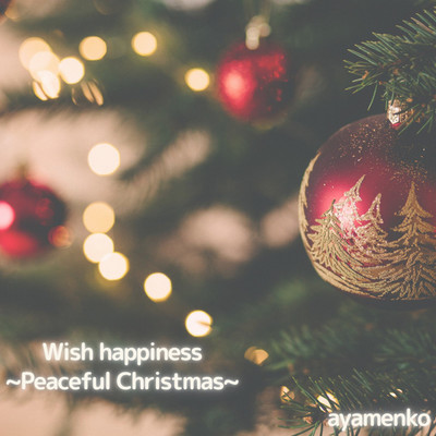 シングル/Wish happiness 〜Peaceful Christmas〜/ayamenko