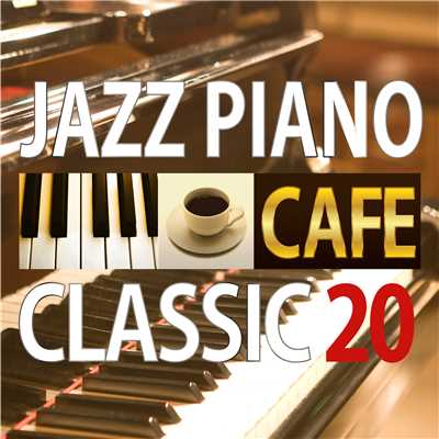アルバム/カフェで流れる名曲クラシックジャズピアノ 〜BEST 20〜/Moonlight Jazz Blue