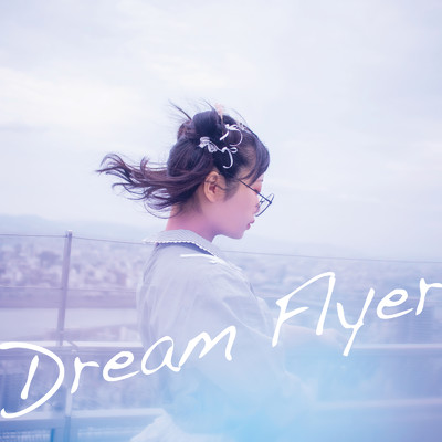 アルバム/Dream Flyer/松林てろる