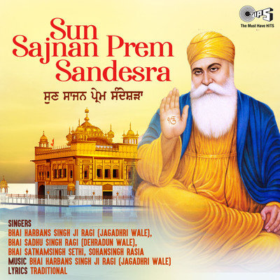 アルバム/Sun Sajnan Prem Sandesra/Bhai Harbans Singh Ji Jagadhri Wale