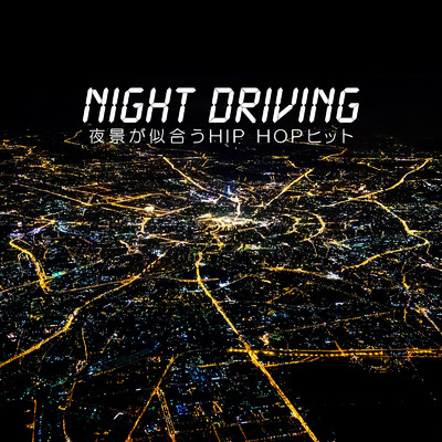 アルバム/NIGHT DRIVING -夜景が似合うHIP HOP ヒット-/PLUSMUSIC