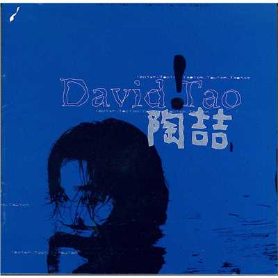 アルバム/David Tao/David Tao