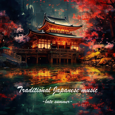 アルバム/Traditional Japanese music 〜late summer〜/ALL BGM CHANNEL