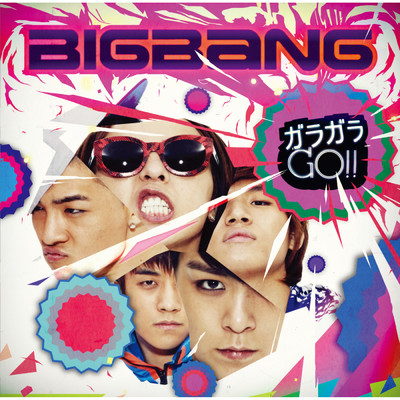 シングル/ガラガラ GO！！/BIGBANG