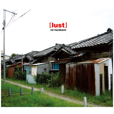 アルバム/[lust]/rei harakami