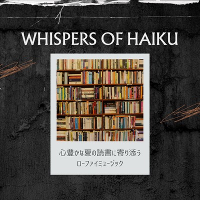 アルバム/Whispers of Haiku: 心豊かな夏の読書に寄り添うローファイミュージック (DJ MIX)/Eximo Blue