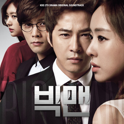 Between Love and Guilty Conscience/Jung Se Lyn