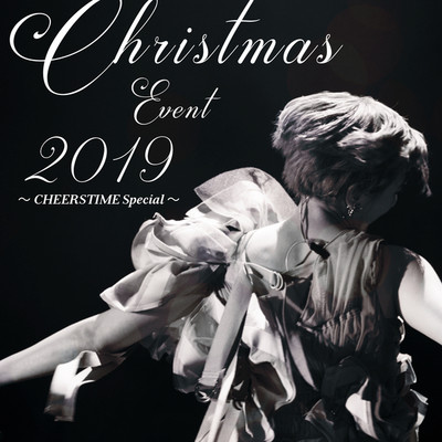ツキミキミ 【Christmas Event 2019〜CHEERSTIME Special〜 (2019.12.25 ニューピアホール)】/伊藤千晃