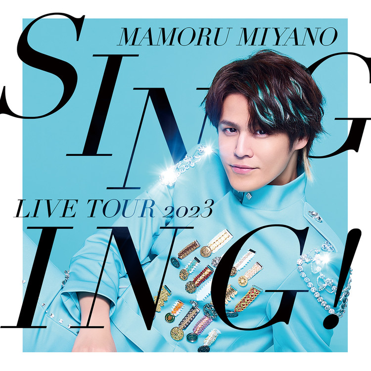 FANTASISTA 2023(SINGING！ Live ver.)/宮野真守 収録アルバム『MAMORU MIYANO LIVE TOUR  2023 〜SINGING！〜』 試聴・音楽ダウンロード 【mysound】