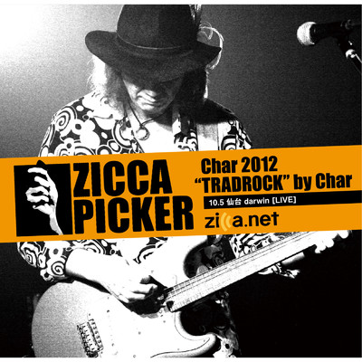 アルバム/ZICCA PICKER 2012 vol.3 [仙台]/Char