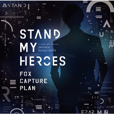 スタンドマイヒーローズ -PIECE OF TRUTH- サウンドトラック/fox capture plan