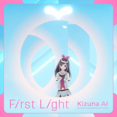 シングル/First Light/Kizuna AI
